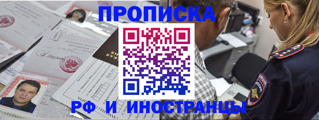 регистрация для школы в Чебаркуле