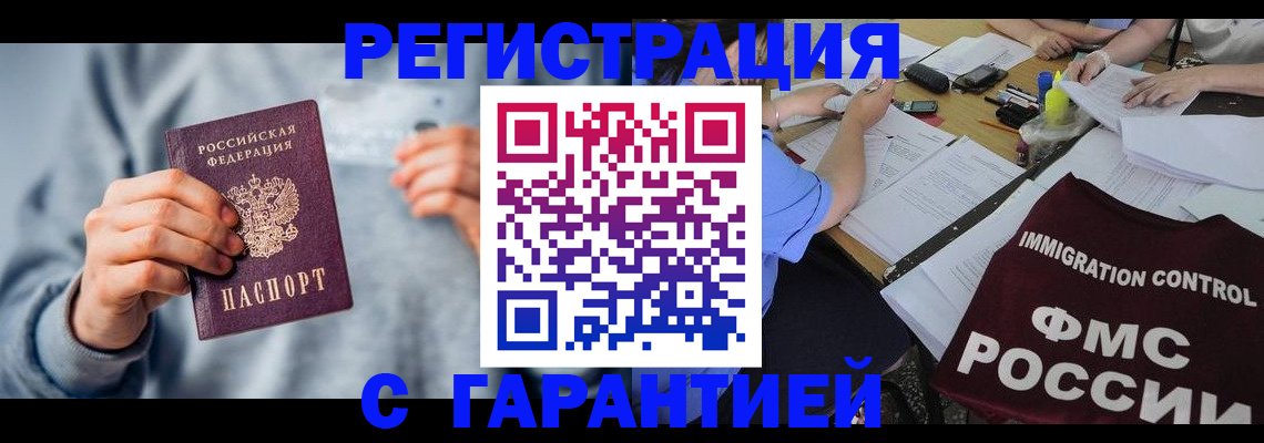 где прописаться в Чебаркуле