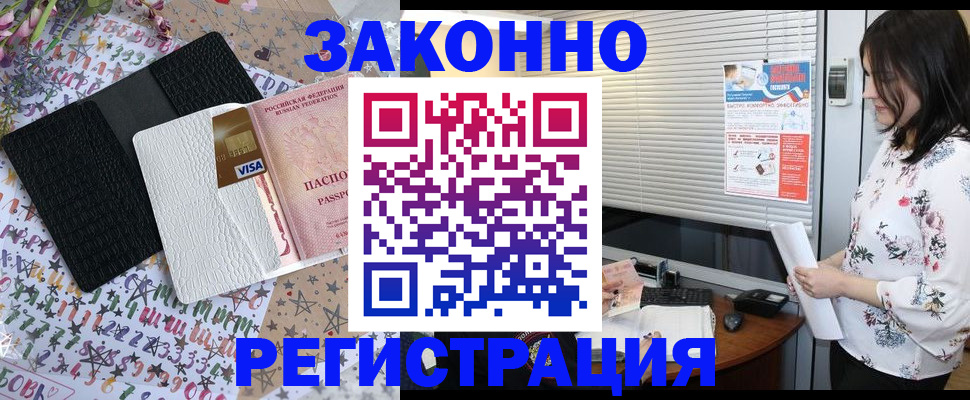 временная регистрация для школы в Чебаркуле