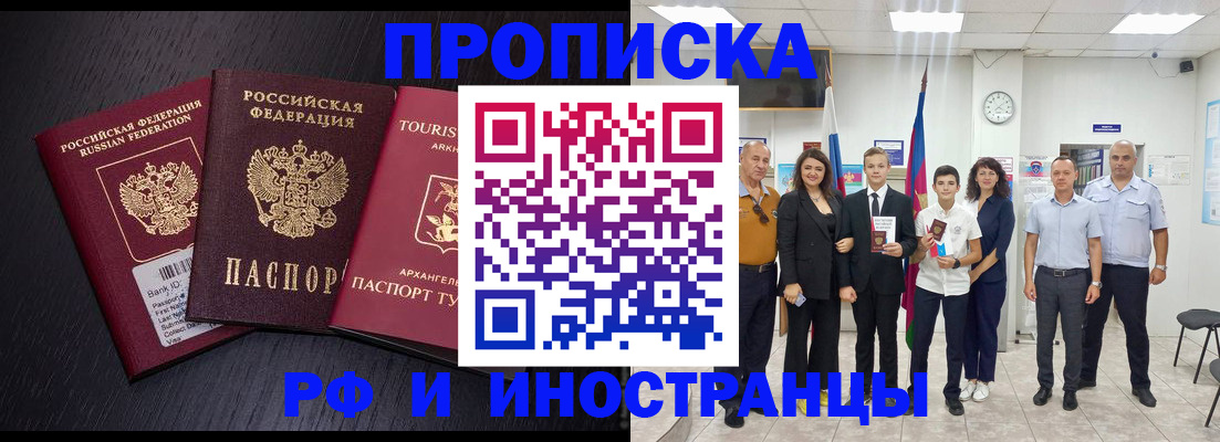 временная регистрация недорого в Чебаркуле